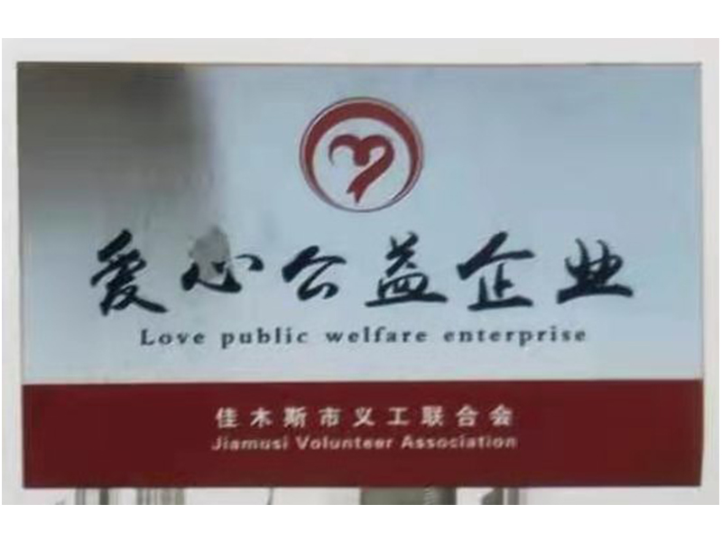 榮譽資質(zhì)